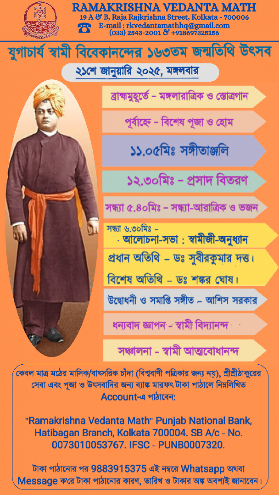 Swami Vivekananda's 163'rd Birth-tithi